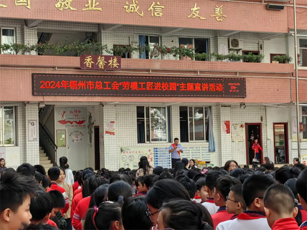 【勞模工匠進(jìn)校園】榜樣諄諄教導(dǎo) 為學(xué)子健康成長撐起一片天