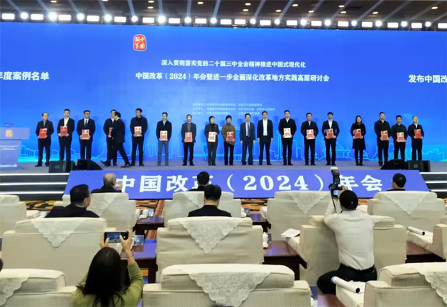 自治區(qū)總工會(huì)報(bào)送的案例入選中國(guó)改革2024年度案例