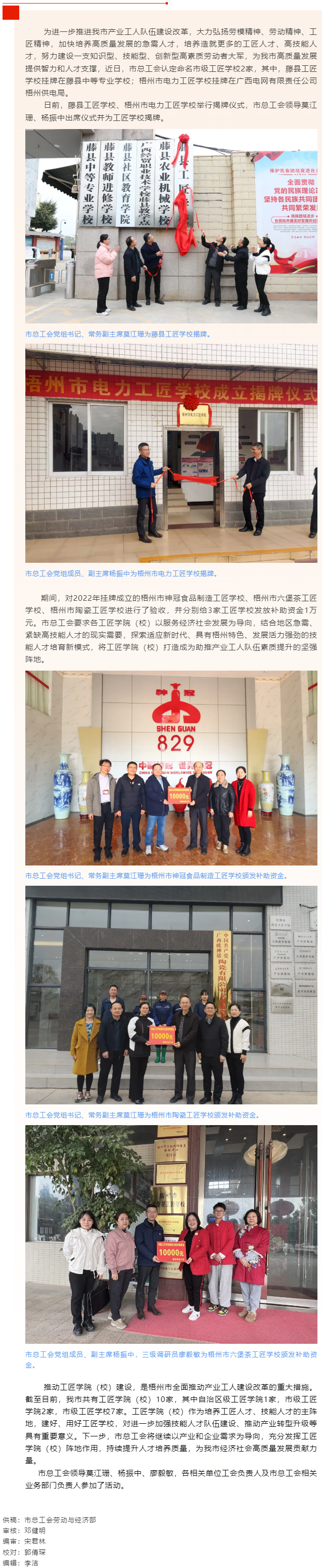 我市新增市級工匠學校2家，另有3家通過了驗收.png