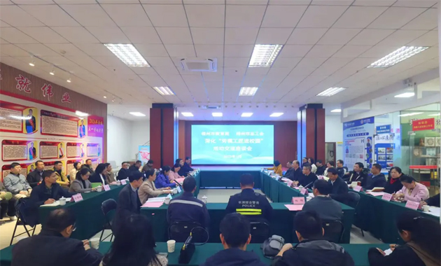 市總工會(huì)和市教育局開展交流活動(dòng)，推動(dòng)“勞模工匠進(jìn)校園”工作向縱深發(fā)展