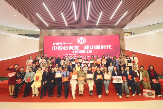 “花”樣過節(jié)，綻放巾幗芳華系列（六）丨“春漾芳華——巾幗心向黨 建功新時代”主題朗誦比賽成功舉辦