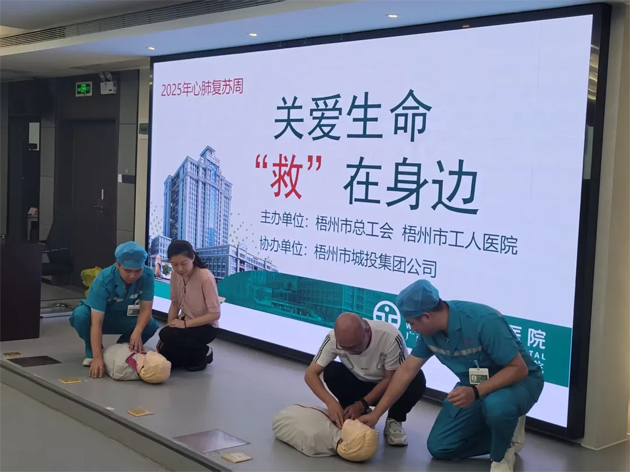 關(guān)愛生命，“救”在身邊 丨市總工會聯(lián)合市工人醫(yī)院開展健康科普進(jìn)企業(yè)活動