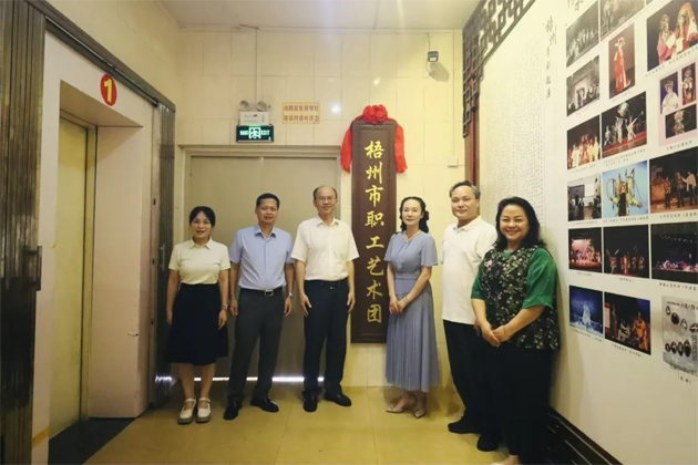“文藝輕騎”扎根基層 創(chuàng)新模式打造品牌｜梧州市職工藝術(shù)團(tuán)在市演藝公司掛牌