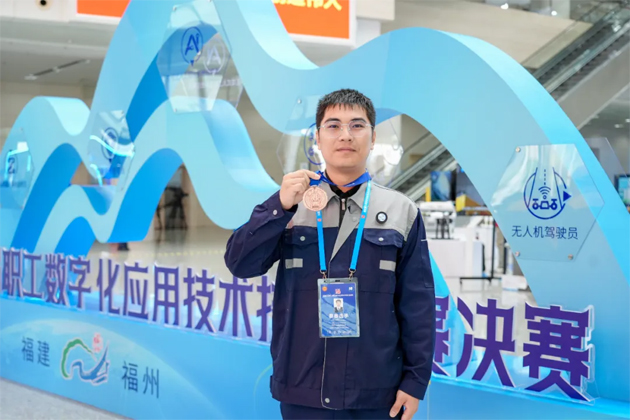 【喜報】我市選手練雨軒榮獲第二屆全國職工數(shù)字化應(yīng)用技術(shù)技能大賽無人機(jī)駕駛員項目決賽第三名