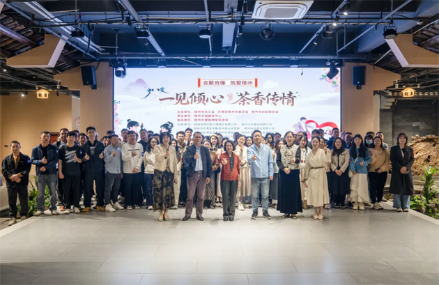 一見傾心，茶香傳情！梧州這場職工聯(lián)誼，解鎖冬日甜蜜緣分