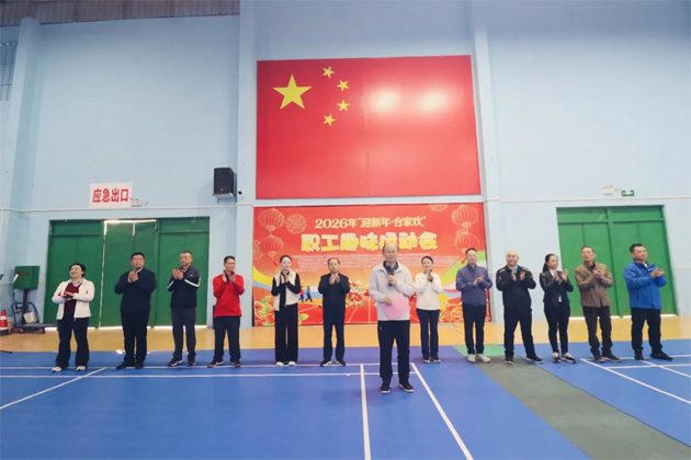 工會(huì)聚力暖職工 趣味運(yùn)動(dòng)迎新春丨梧州市舉辦2026年“迎新年·合家歡”職工趣味運(yùn)動(dòng)會(huì)