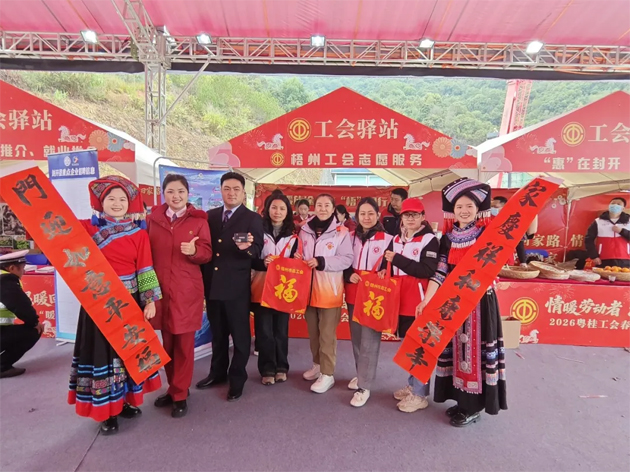 粵桂工會(huì)攜手  歸途安全溫暖｜2026年粵桂工會(huì)春運(yùn)“暖流行動(dòng)”服務(wù)升級(jí)