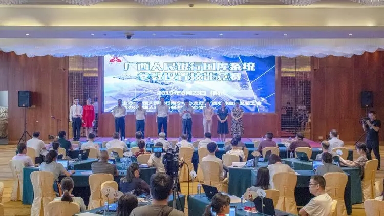廣西人民銀行國庫系統(tǒng)參數(shù)設(shè)置技能競(jìng)賽在梧州市舉行