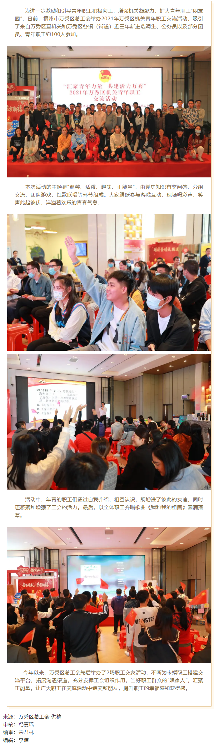 【基層動態(tài)】這場職工交流活動，匯聚青年力量 活力無限.png