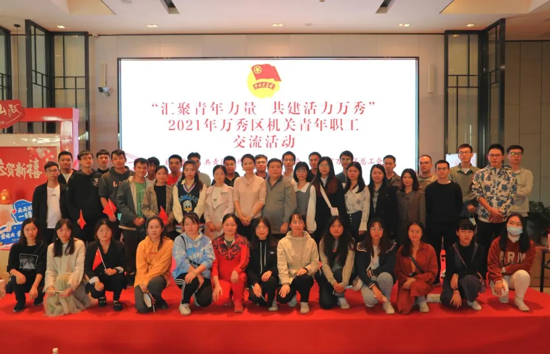 這場(chǎng)職工交流活動(dòng)，匯聚青年力量 活力無(wú)限
