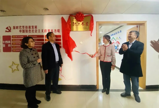 升級(jí)成功！梧州郵政公司職工書屋獲評(píng)“全國(guó)職工書屋”