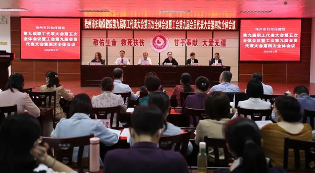 市婦幼保健院召開第九屆職工代表大會第五次全體會議暨工會第九屆會員代表大會第四次全體會議