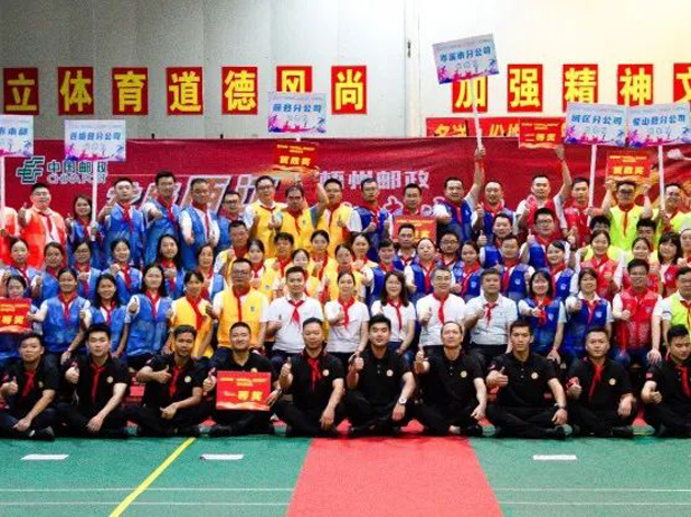 中國郵政梧州公司工會開展趣味運動會暨2022年度優(yōu)秀網(wǎng)點負責人表彰會