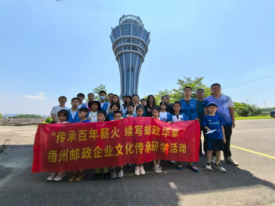 中國(guó)郵政集團(tuán)有限公司梧州市分公司工會(huì)開展職工研學(xué)活動(dòng)