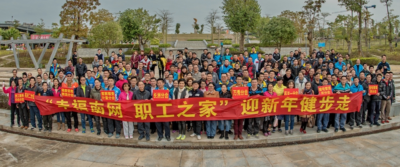 喜慶元旦暖洋溢 各級工會迎新年