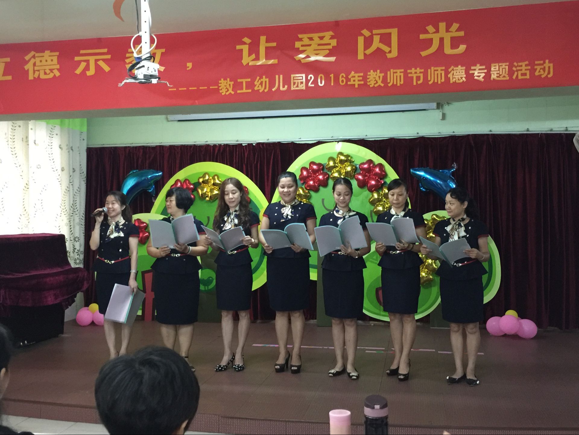 以德示教，讓愛閃光——教工幼兒園開展2016年教師節(jié)師德專題活動