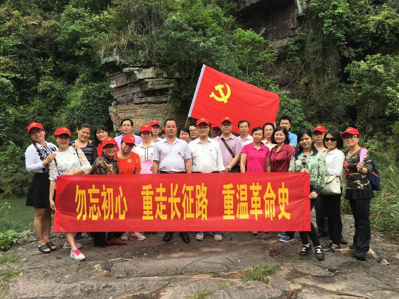 勿忘初心，重走長征路，重溫革命史