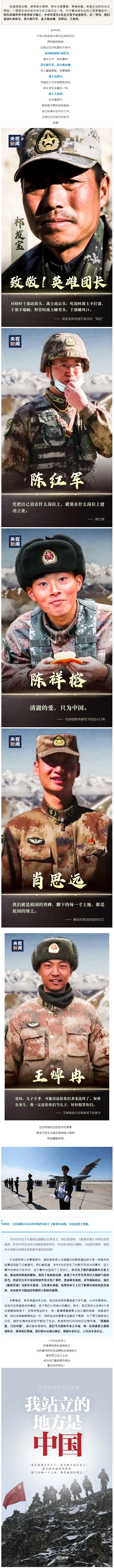 致敬 ！他們的名字值得被永遠銘記！.png