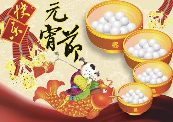 元宵同喜樂(lè)，賞燈猜謎，要來(lái)參加嗎