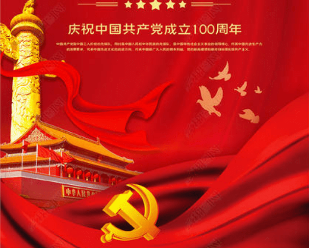 【學(xué)黨史 感黨恩 跟黨走】 鑄牢中華民族共同體意識(shí)”線上知識(shí)問(wèn)答