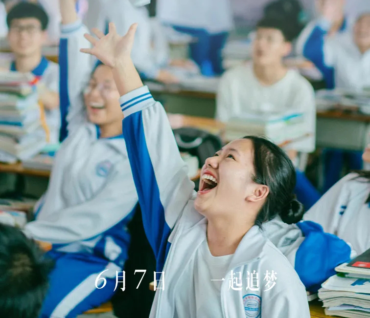 高考，今天“上映”！加油，少年的你！