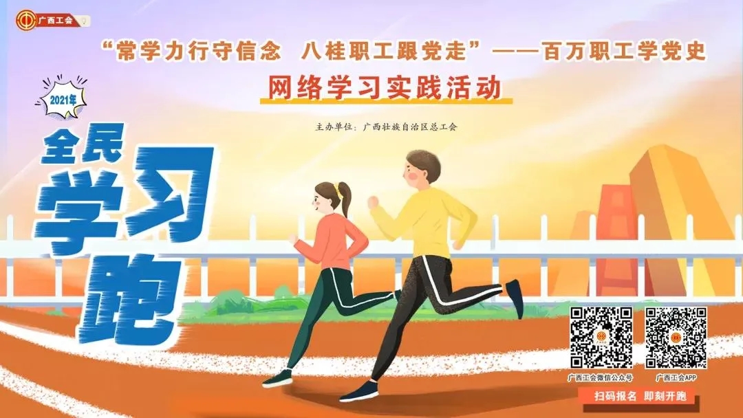 【百萬職工學(xué)黨史網(wǎng)絡(luò)學(xué)習(xí)實(shí)踐活動(dòng)】班組展示！在美麗山水間掀起學(xué)習(xí)黨史熱潮