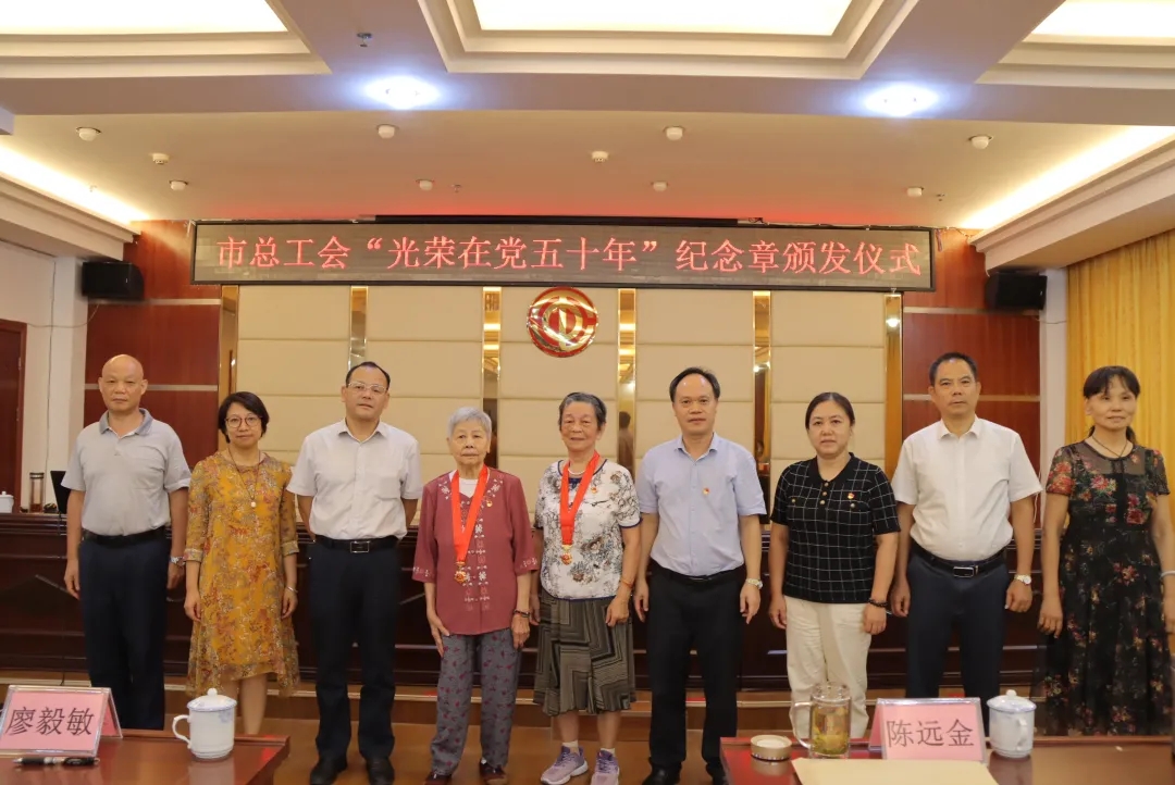 五十載初心如磐  新征程薪火相傳