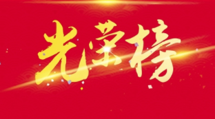 第八屆全國(guó)道德模范候選人開(kāi)始公示，梧州2人入選！