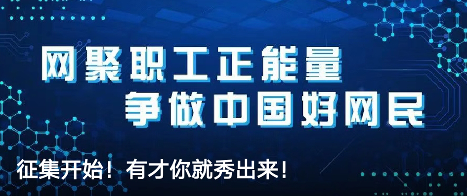征集開始！有才你就秀出來！