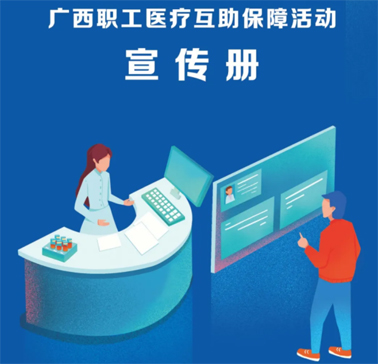 叮~您的2022年職工互助保障福利已送達(dá)！