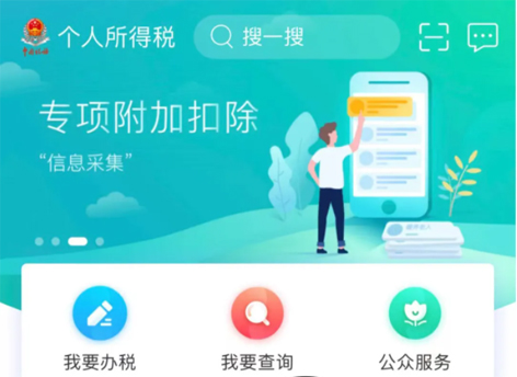 收入一樣，為何我繳的多？換單位怎么銜接？個人所得稅7大熱點問答來了！