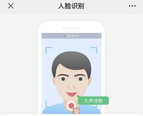 社保待遇資格認(rèn)證手機“刷臉”攻略來了！