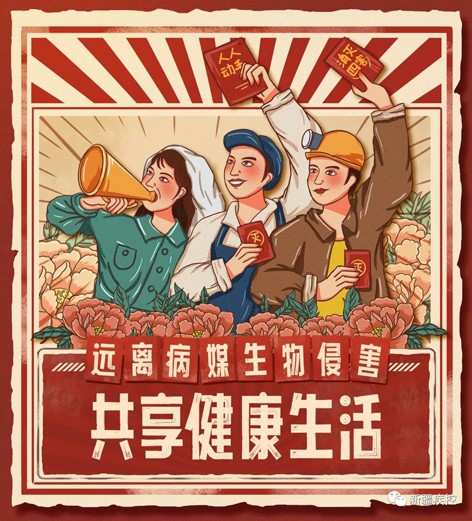 【愛(ài)國(guó)衛(wèi)生月】這些動(dòng)物傳播各種傳染病，時(shí)刻潛伏在我們身邊