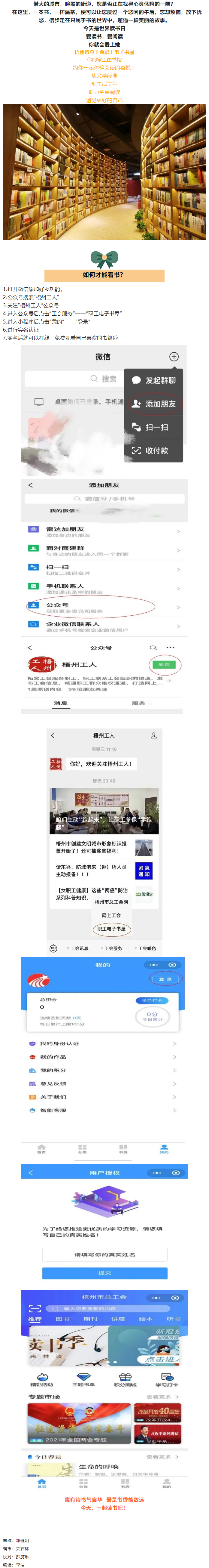 【全民閱讀】今天，一起讀書吧.png