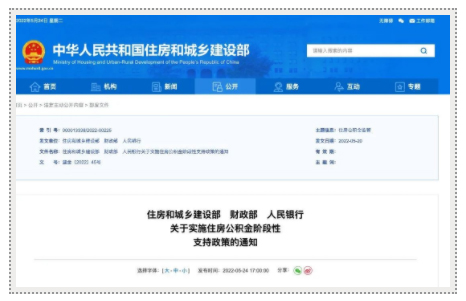 有變化！與你的公積金有關(guān)！