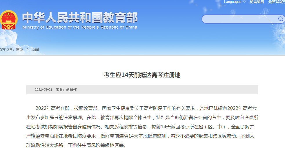 備考①丨@廣西高考生，注意！今天開始，連續(xù)14天健康監(jiān)測