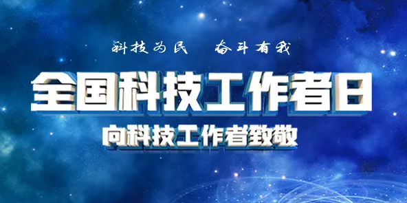 今天，向他們致敬！