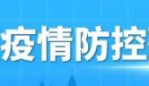 記得去檢核酸！9月14日，我市繼續(xù)開展萬秀區(qū)、長洲區(qū)城區(qū)社會面核酸檢測