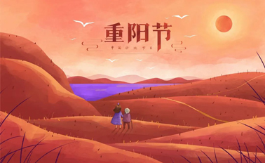 今日重陽節(jié)，趁著秋韻正濃，道一聲祝福！