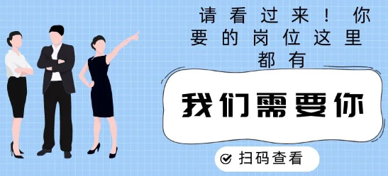 【用工信息】梧州市（8月）企業(yè)用工信息專欄