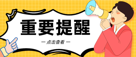 @考生 注意啦！注意啦！公務(wù)員（選調(diào)生）公共科目筆試梧州考點(diǎn)指引來(lái)了