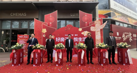 2024年梧州市“好房子 悅生活”春季購房節(jié)活動(dòng)開幕 大力支持剛性和改善性住房需求