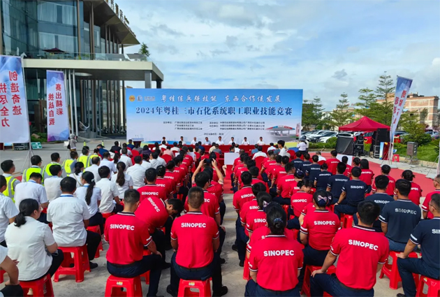 加強(qiáng)省際工會區(qū)域合作交流  推動新時(shí)代工會工作創(chuàng)新發(fā)展丨2024年粵桂三市石化系統(tǒng)職工職業(yè)技能競賽成功舉辦