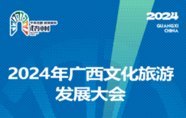 關(guān)于2024年廣西文化旅游發(fā)展大會(huì)期間對梧州市城區(qū)部分道路實(shí)行臨時(shí)交通管制的通告