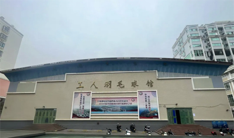 敬請(qǐng)關(guān)注！梧州市工人羽毛球館現(xiàn)向社會(huì)公開(kāi)招募合作方