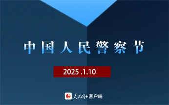 “喂，110，你好！”