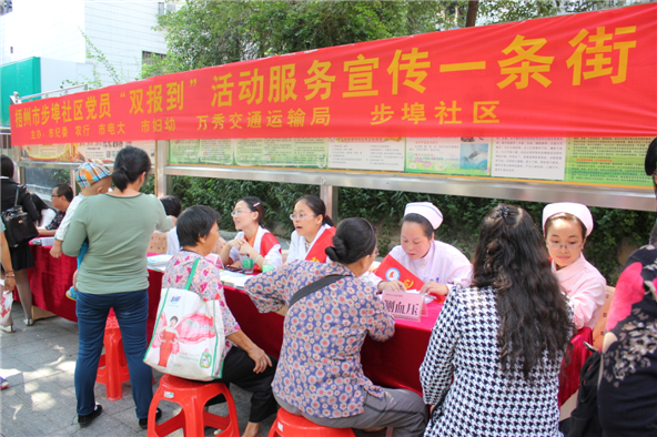 梧州婦幼：黨員雙報(bào)到 醫(yī)療進(jìn)社區(qū)