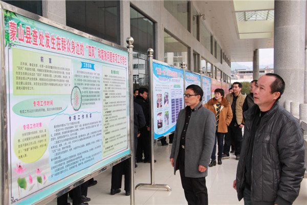 蒙山縣總工會(huì)參加專項(xiàng)工作成果展