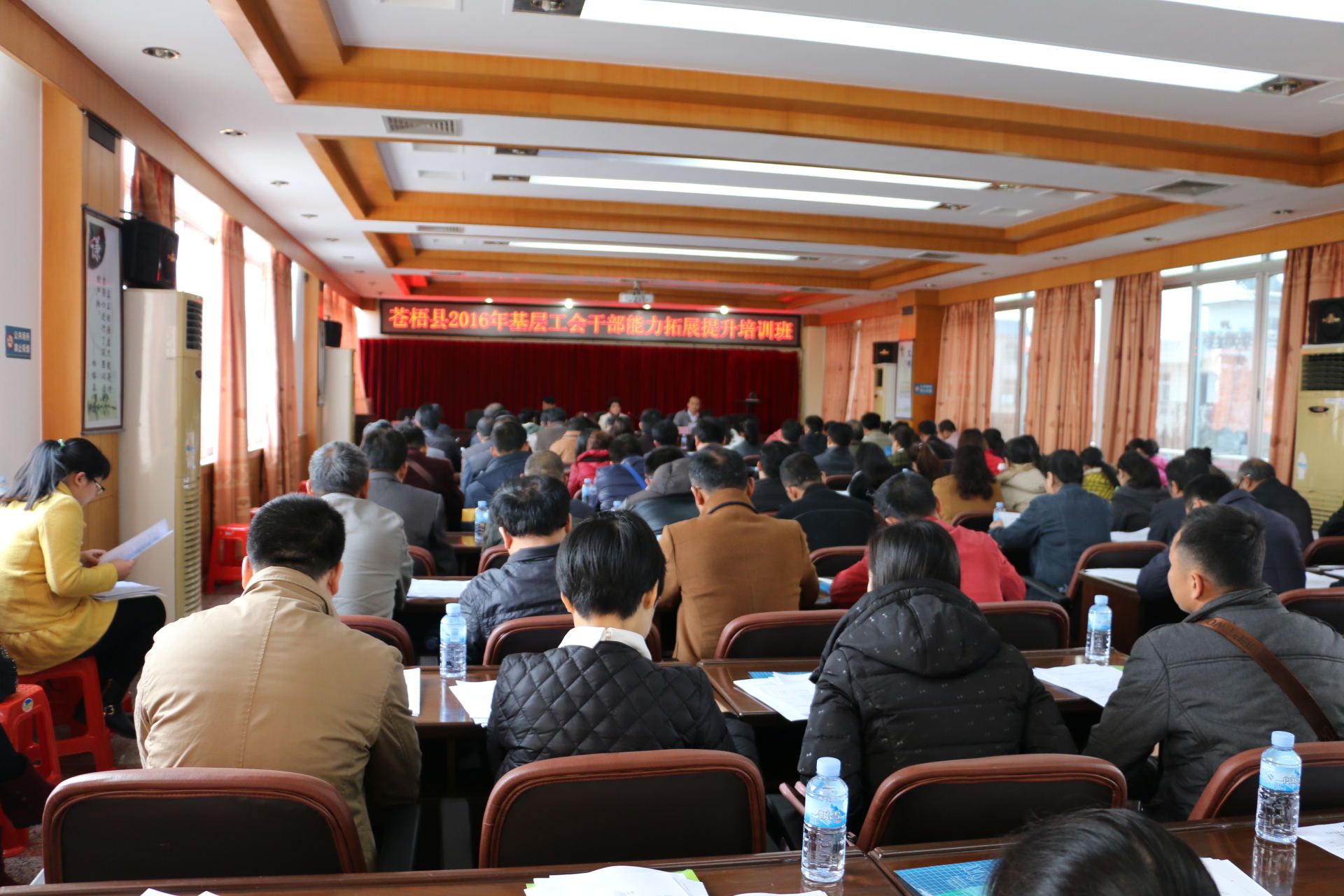 蒼梧縣舉辦基層工會(huì)干部能力拓展提升培訓(xùn)班
