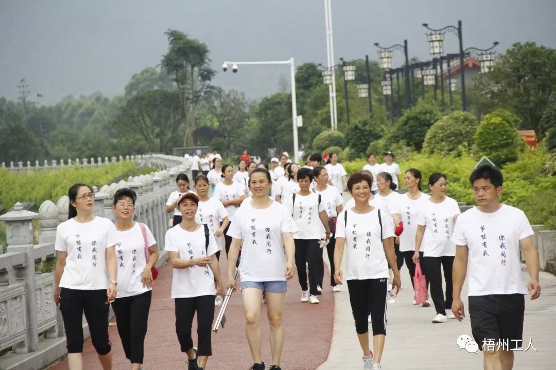  蒙山縣舉行公共機(jī)構(gòu)低碳節(jié)能健步走  全民健身活動(dòng)